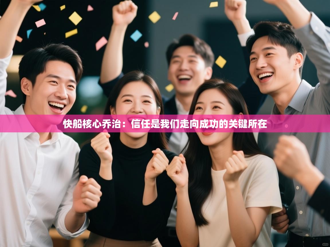 kaiyun开运·体育官方网站-快船核心乔治:信任是我们走向成功的关键所在 第1张